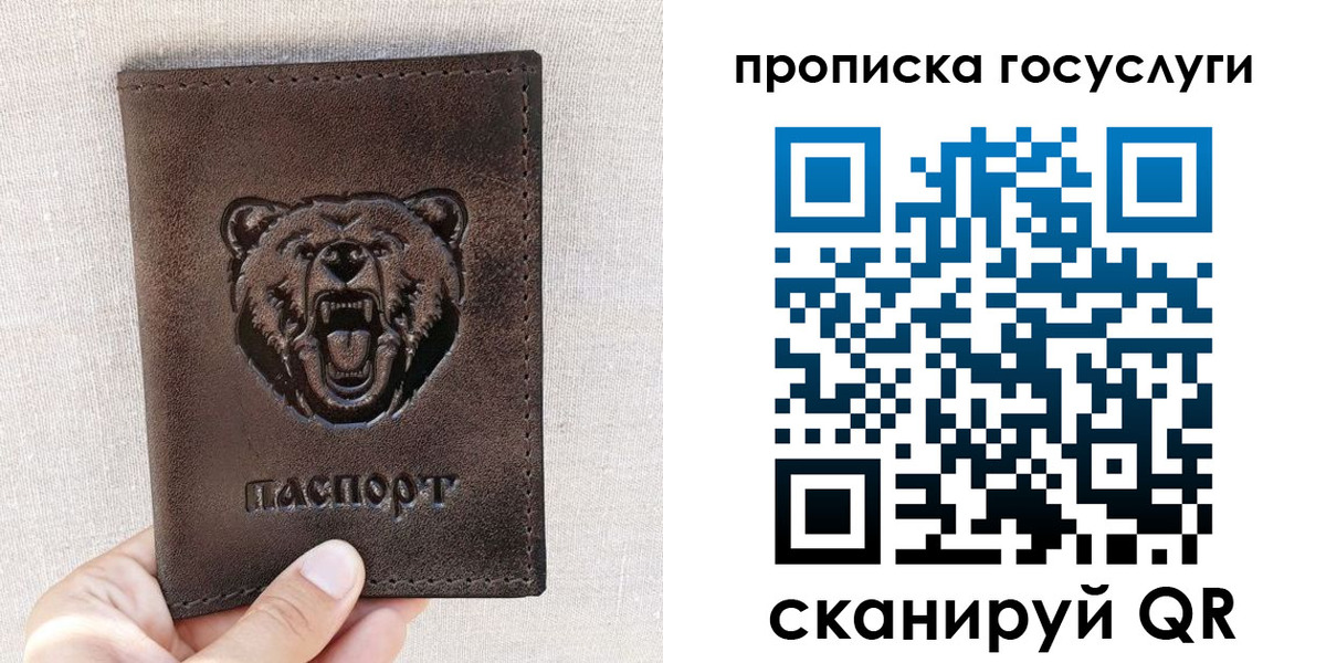 прописка законно в Рязанской области