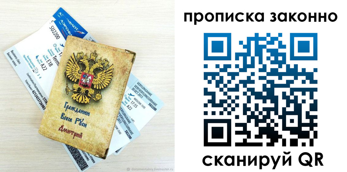 прописка гарантия в Рязанской области