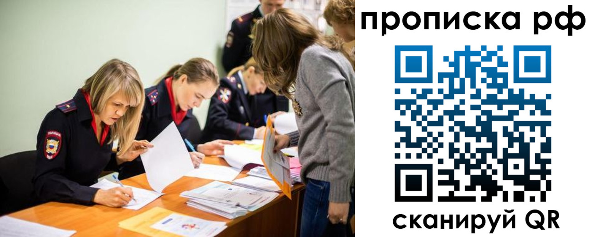 прописка поиск в Рязанской области