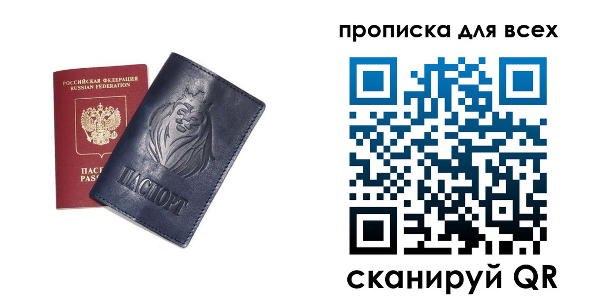 прописка иностранных граждан в Рязанской области