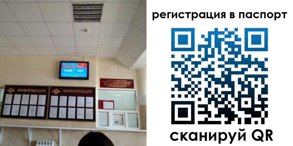 временная регистрация надежно в Рязанской области