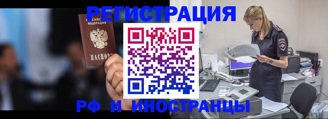 прописка ребенка в Рязанской области