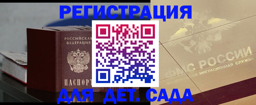 прописка для работы в Рязанской области