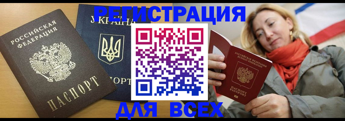 временная регистрация для школы в Рязанской области